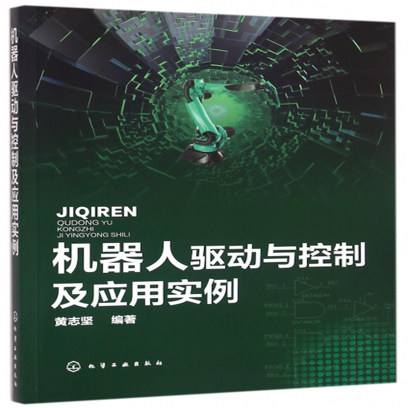 机器人技术课程：AI驱动的自动化机器_机器人 自动化