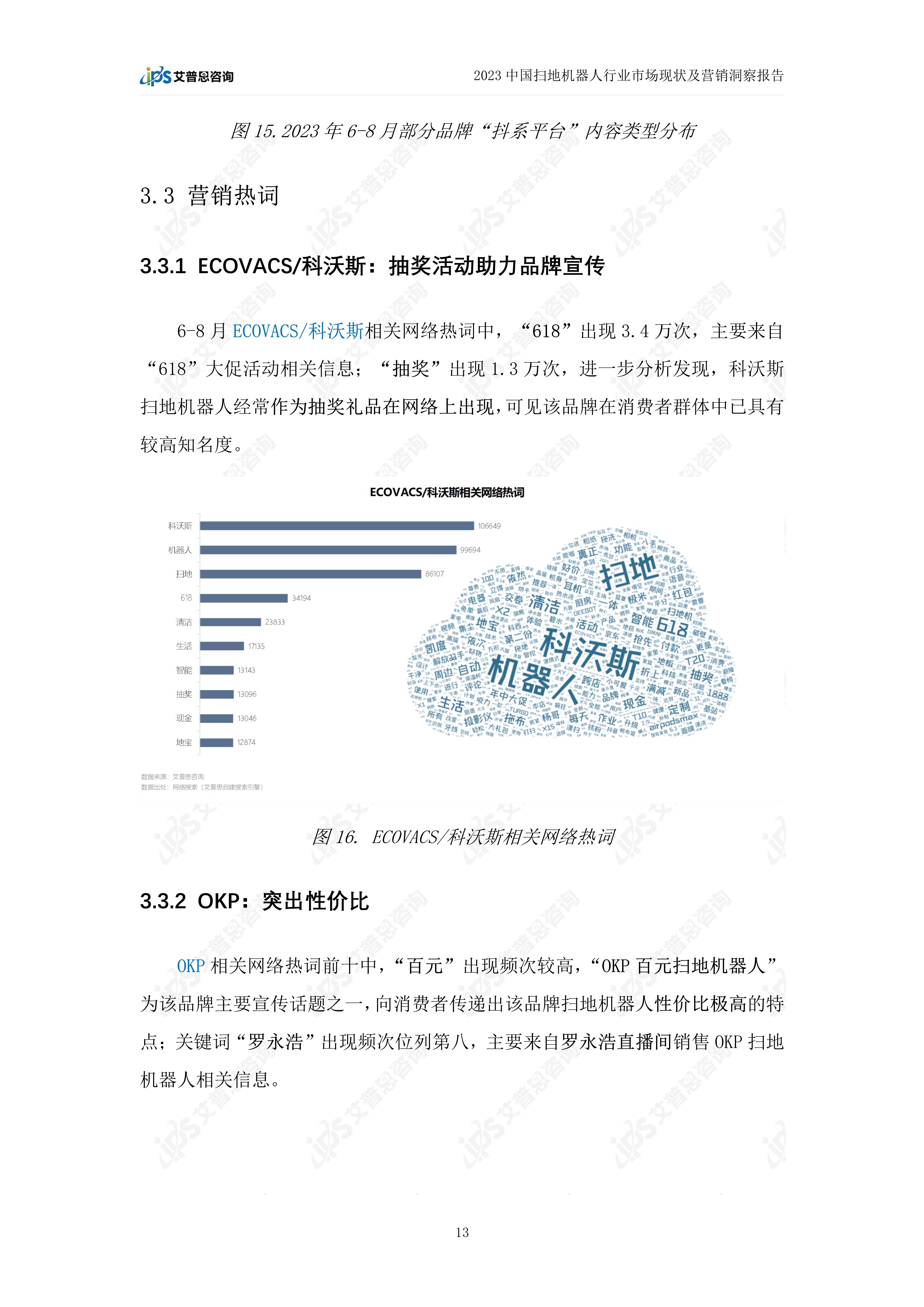 机器人市场营销专业:人形机器人的市场推广策略_机器人销售的市场分析 机器人市场营销专业:人形机器人的市场推广策略_机器人销售的市场分析
