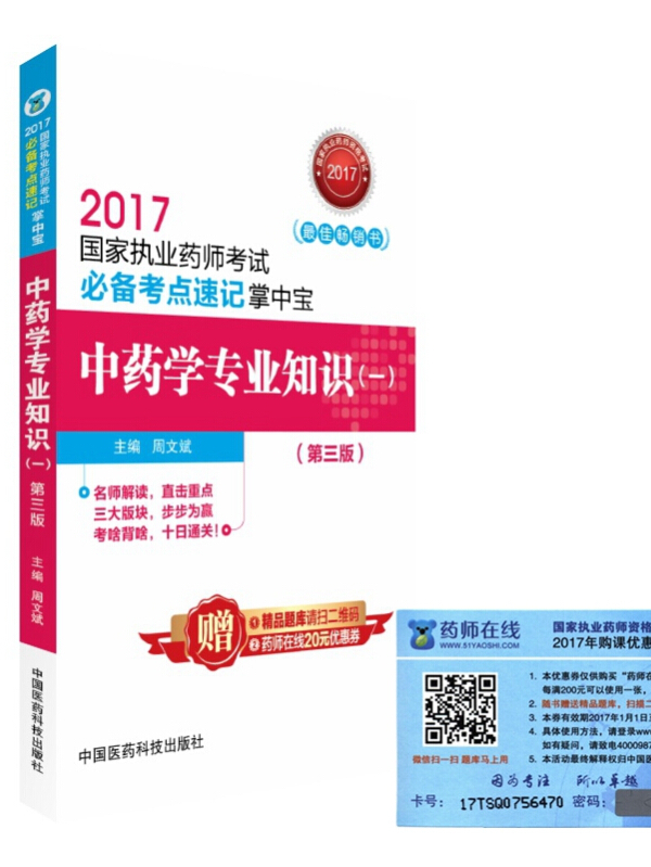 中药学:中药资源与中药制药课程_中药资源学课件ppt 中药学:中药资源与中药制药课程_中药资源学课件ppt