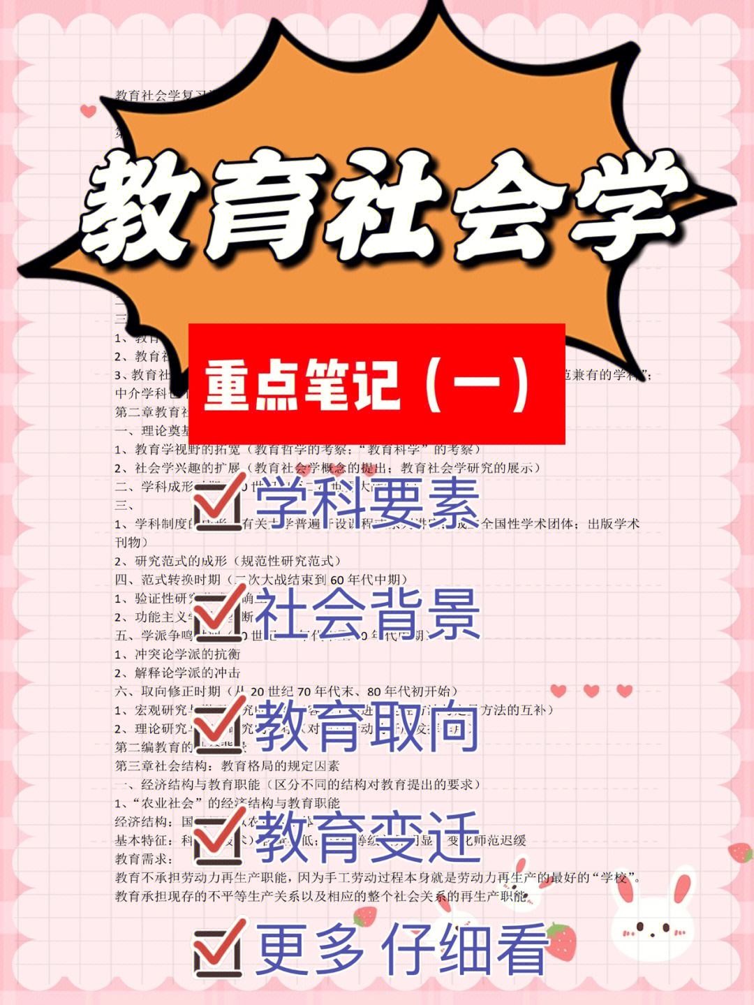 化学专业课程与化学教育社会学_大学化学与社会主要学什么