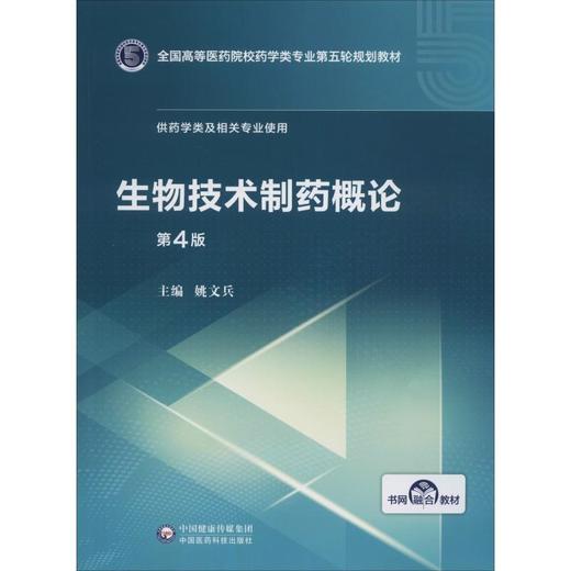 生物技术专业课程与生物技术产品开发_生物技术开发什么意思