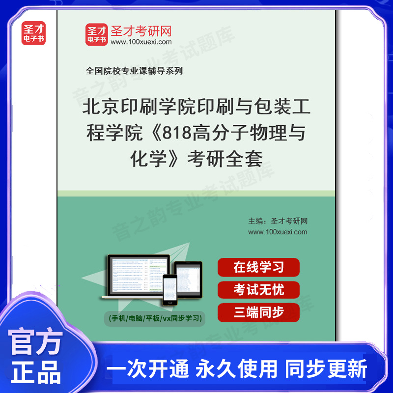 北京印刷学院化工专业课程与印刷化学_北京印刷学院的印刷工程是做什么的 北京印刷学院化工专业课程与印刷化学_北京印刷学院的印刷工程是做什么的
