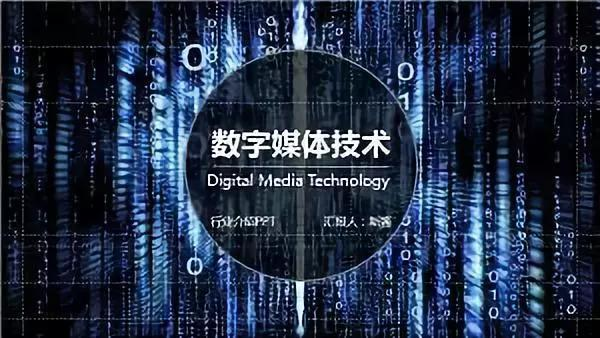 数字媒体技术：人形机器人数字媒体应用_数字媒体与人机交互就业