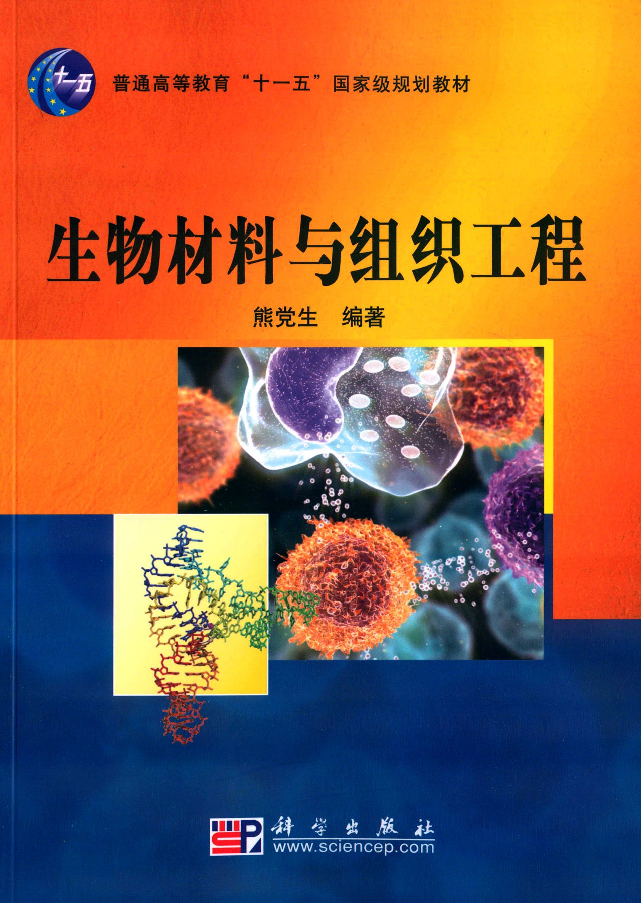 材料科学与工程专业课程与材料腐蚀学_材料科学与工程专业真的不堪吗