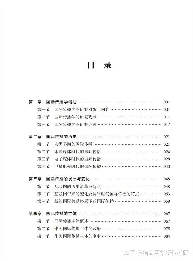 传播学：媒介传播效果研究与分析课程_传播学媒介理论有哪些