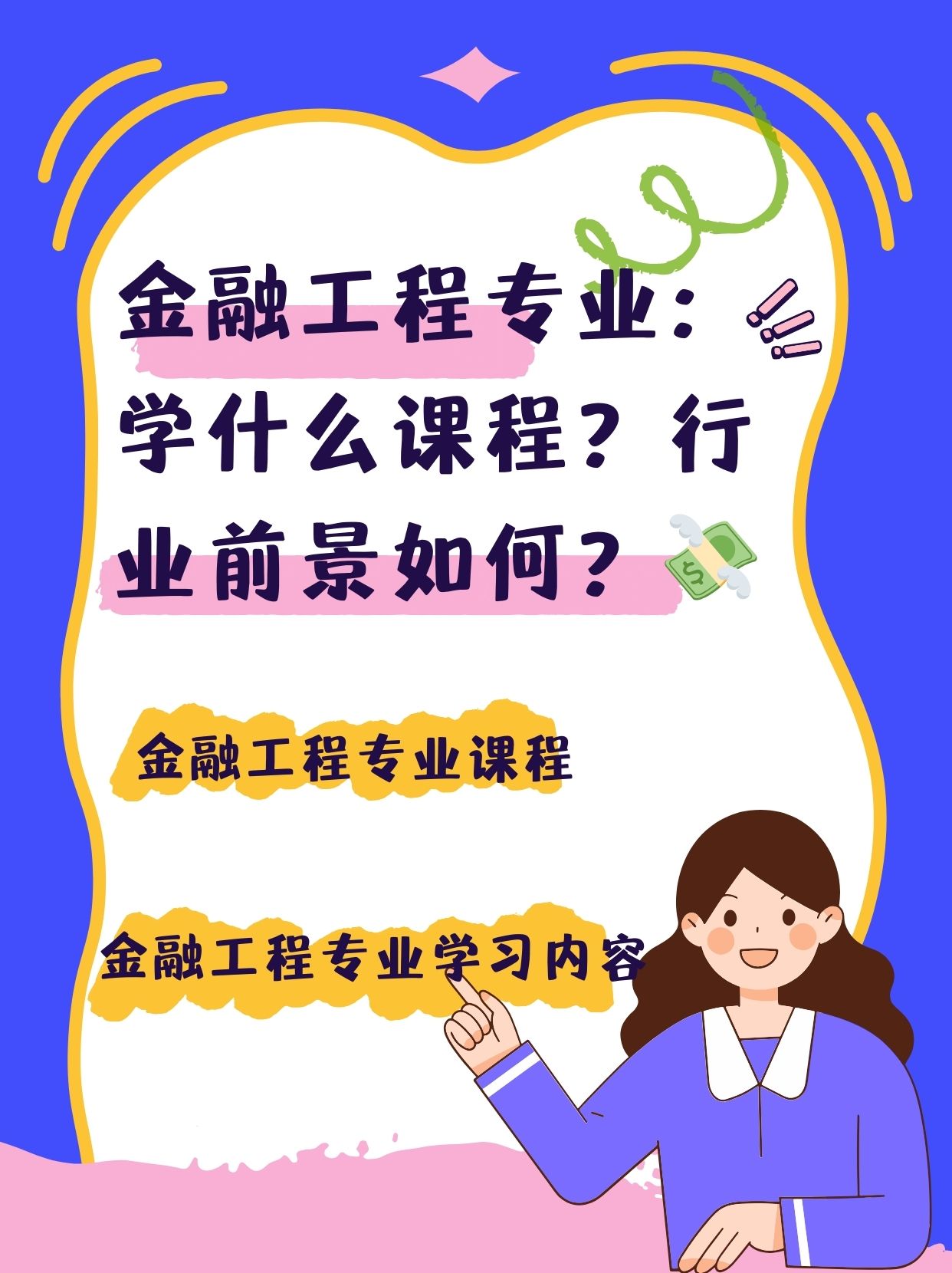 专业名字听起来高大上，实际学习内容大不同_专业名称是什么