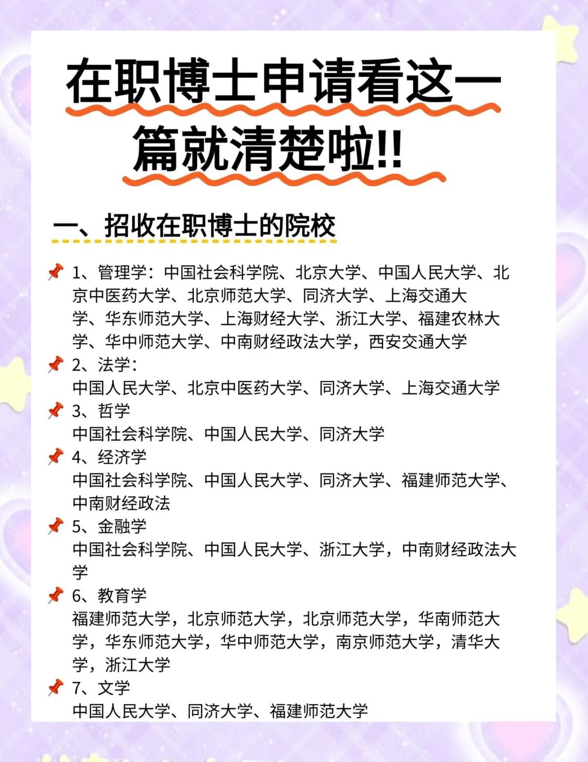 读博适合什么样的人，学术道路职业规划_读博有什么优势吗
