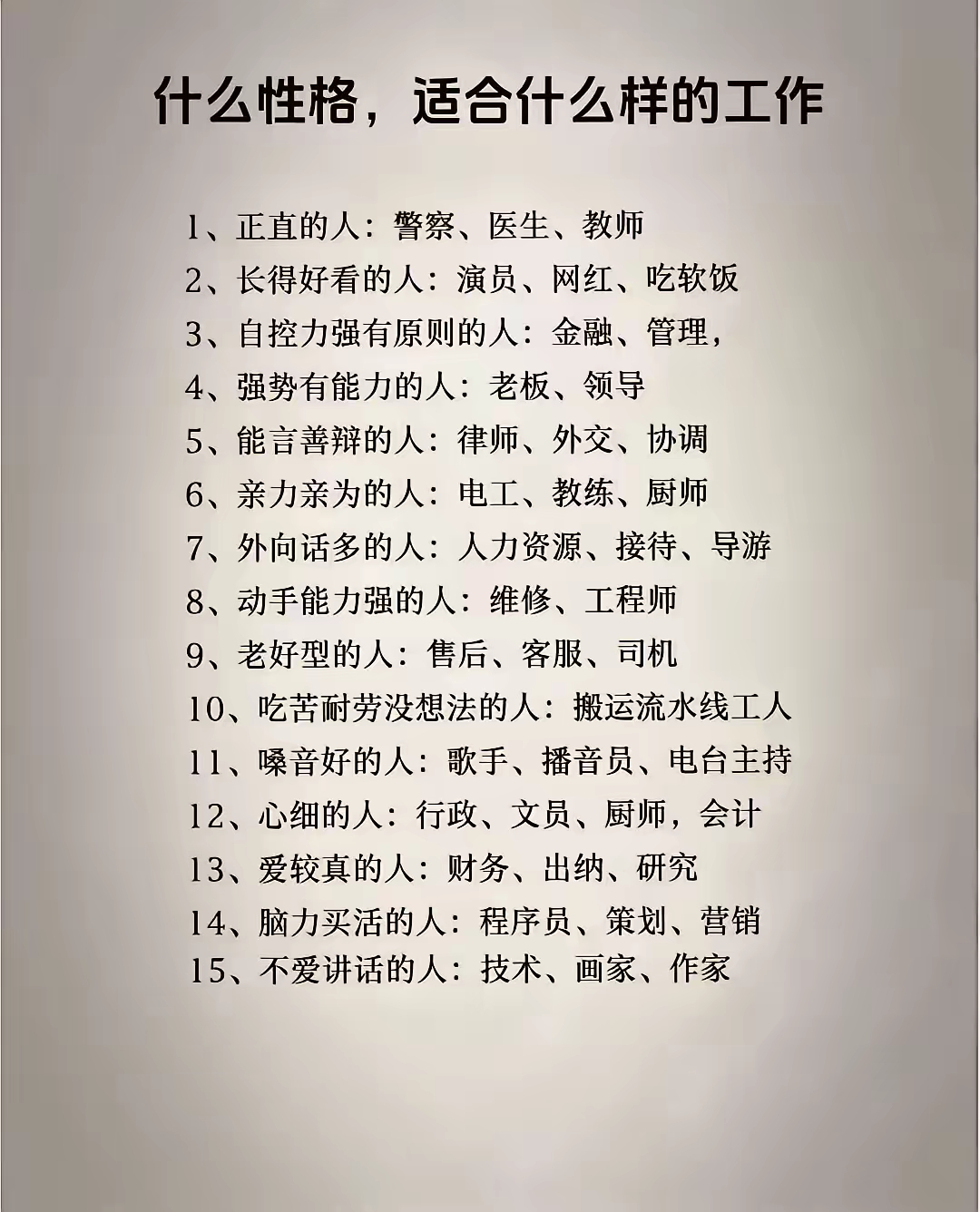 什么是兴趣职业	，你的兴趣真的适合当工作吗_兴趣是什么意思