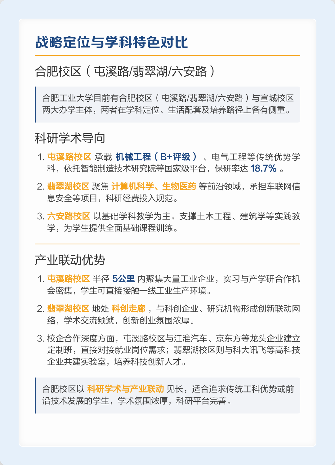 高校校企合作专业，对应的院校有哪些坑_校企合作专业好不好