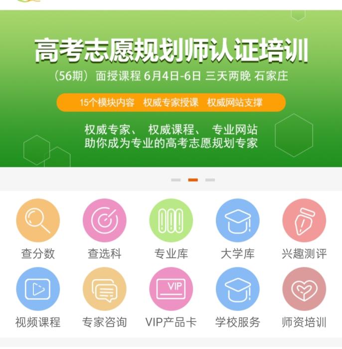 高考志愿付费填报，花钱找咨询师到底靠谱吗_高考咨询志愿填报费用