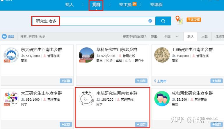如何参考学长学姐经验，填报理性辨别信息_如何参考学长学姐经验,填报理性辨别信息的方法