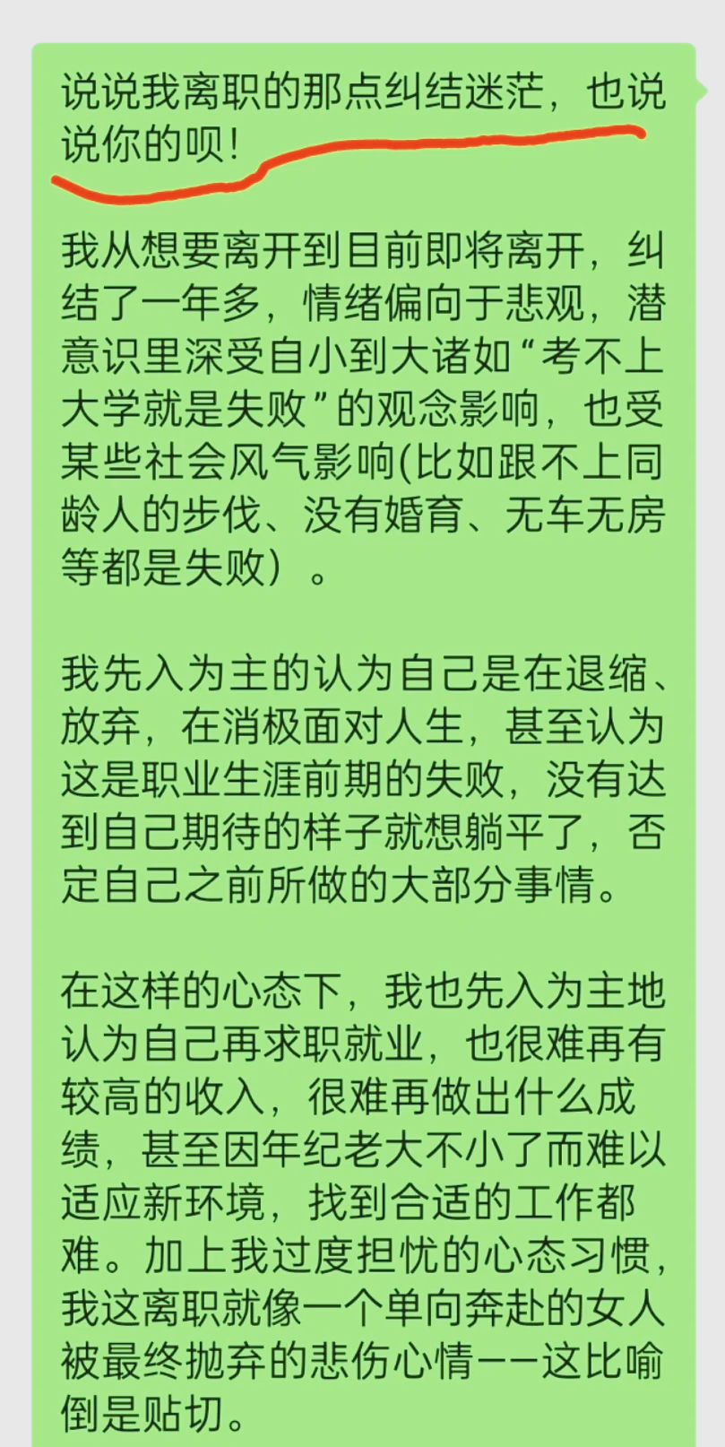 频繁迷茫纠结，如何找到属于自己的职业方向_如何找到自己的工作
