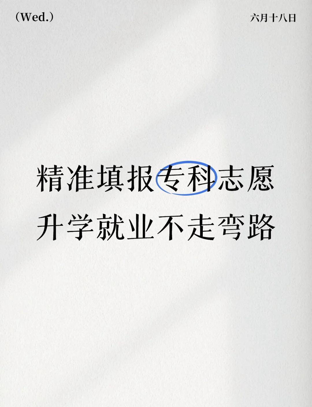 男生填报志愿参考，结合就业前景理性选专业_男生报考什么专业前景好