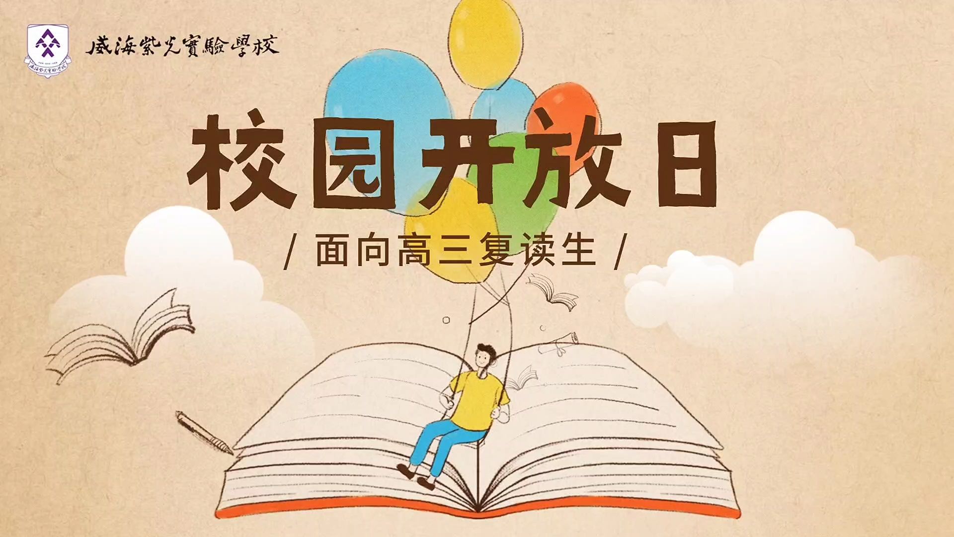 高校开放日活动预告，实地了解院校办学情况_大学校园开放日是什么意思