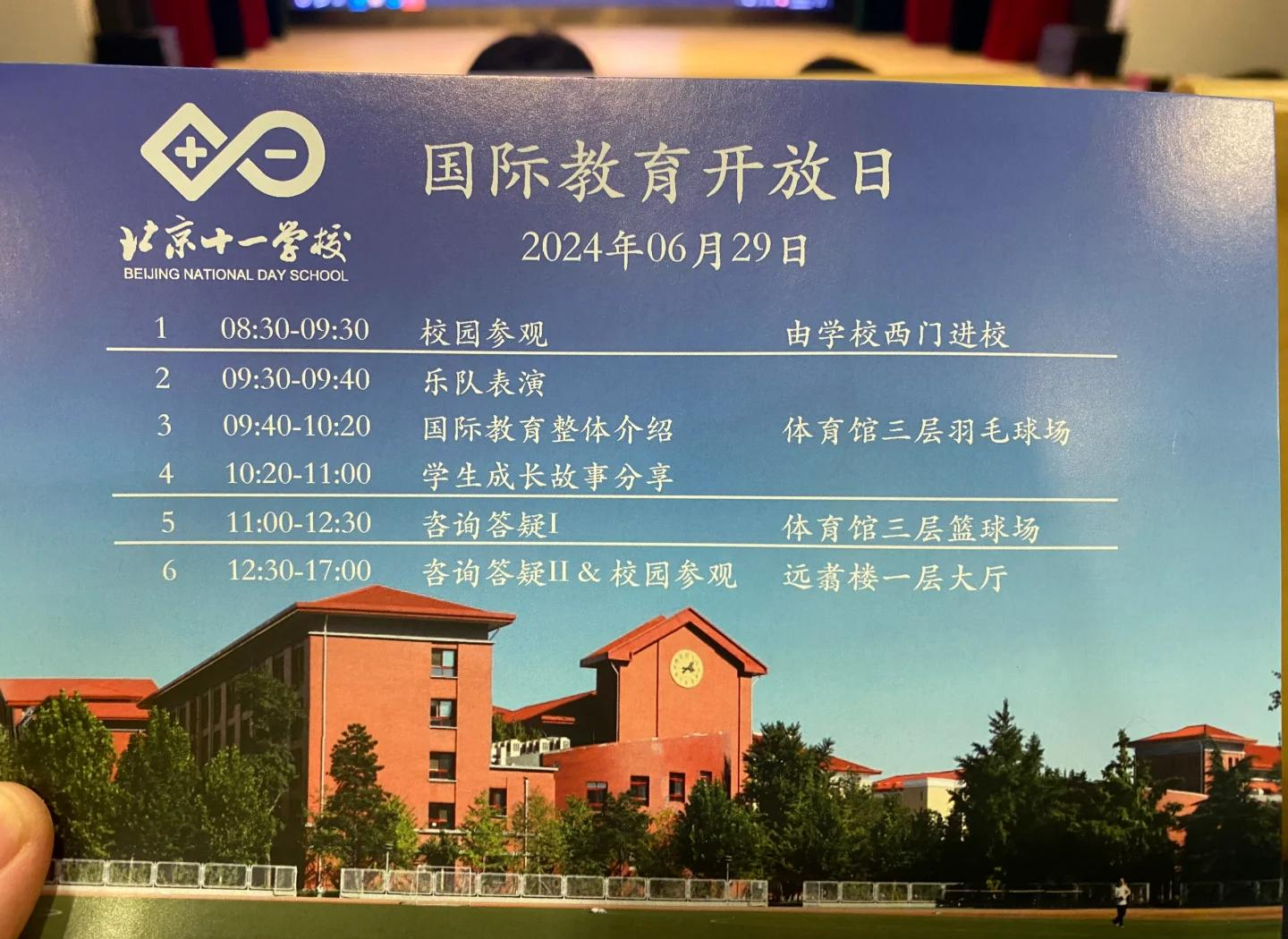 高校开放日活动预告，实地了解院校办学情况_大学校园开放日是什么意思