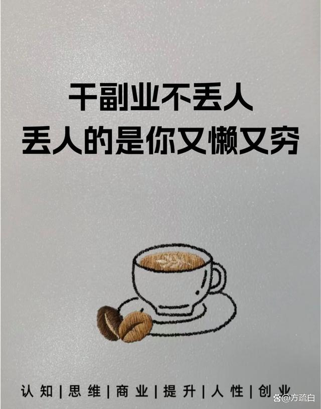 副业要不要提前布局，学生阶段理性看待副业_副业赚钱的注意事项