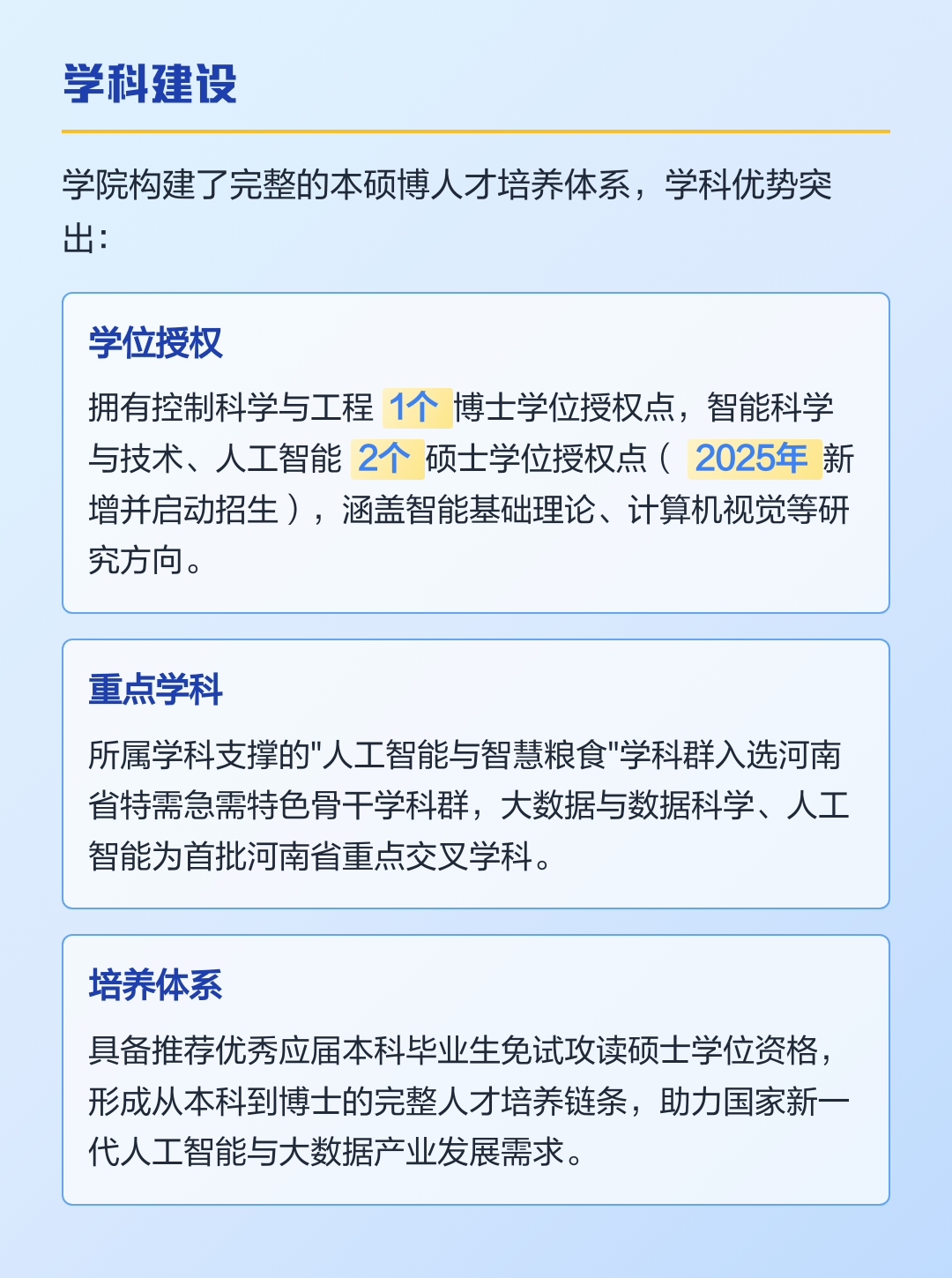 智能科学与技术，和人工智能专业有什么区别_智能科学与技术与人工智能一样吗