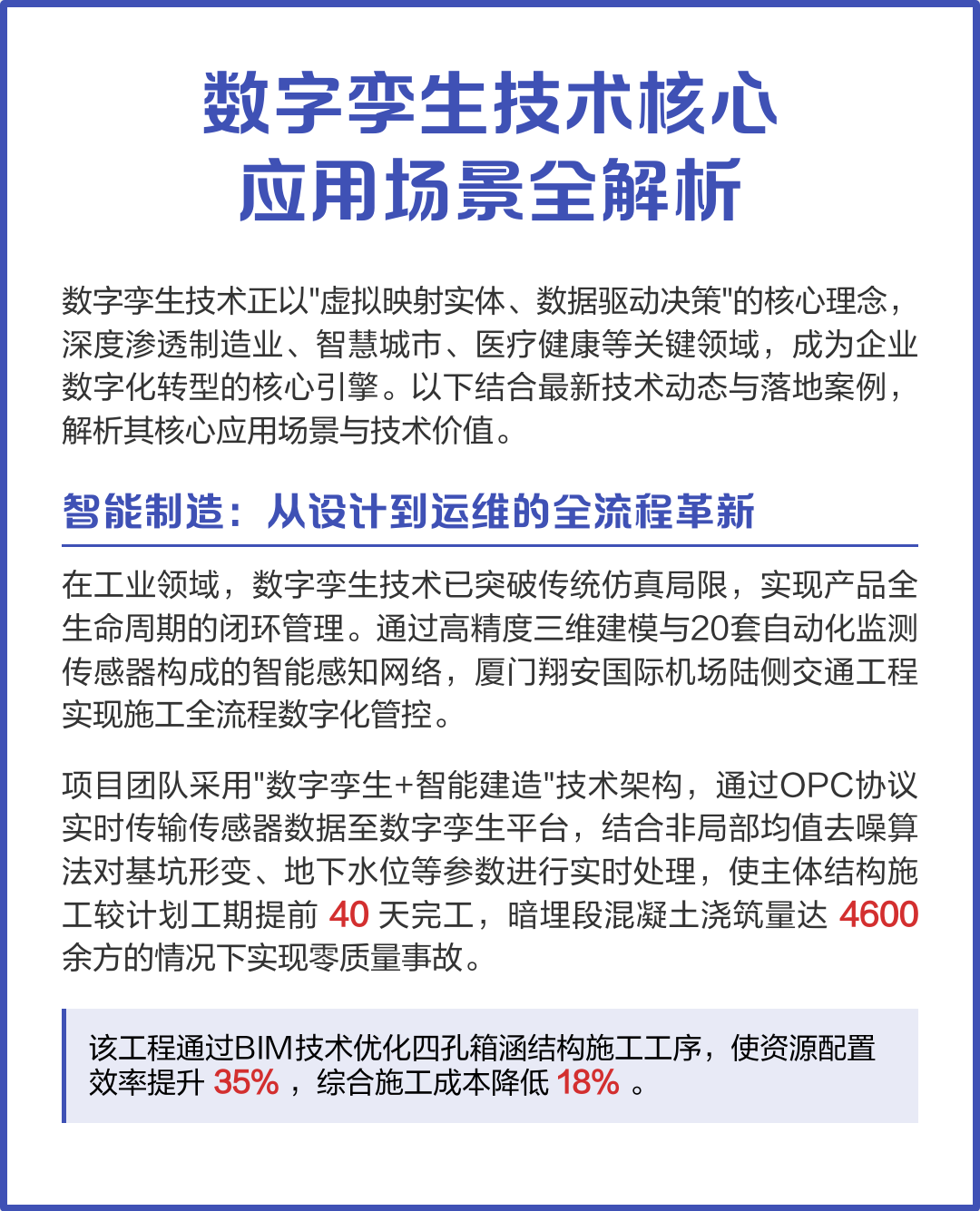 数字孪生相关对应大学专业，报考科普_数字孪生技术好不好就业