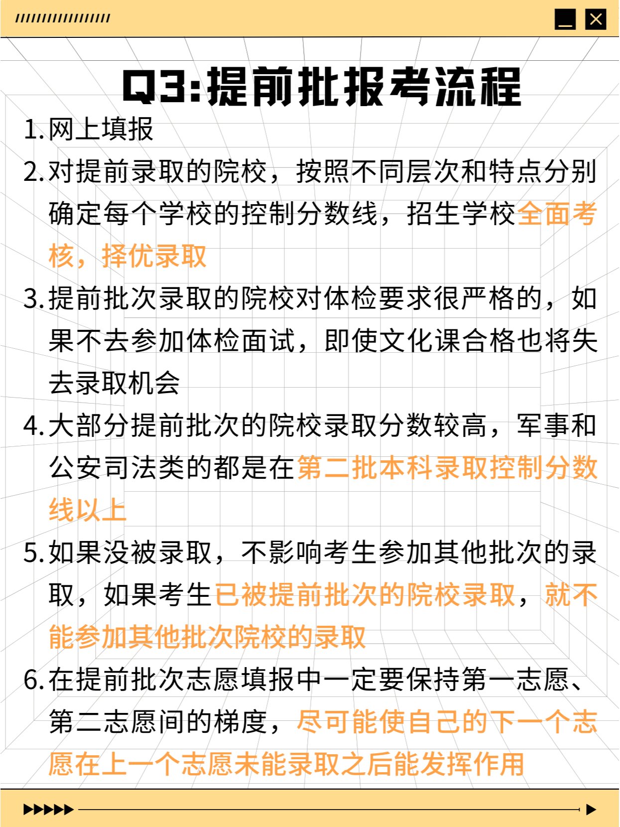 提前批不等于捡漏，招生限制条件越来越多_提前批录取规则详解