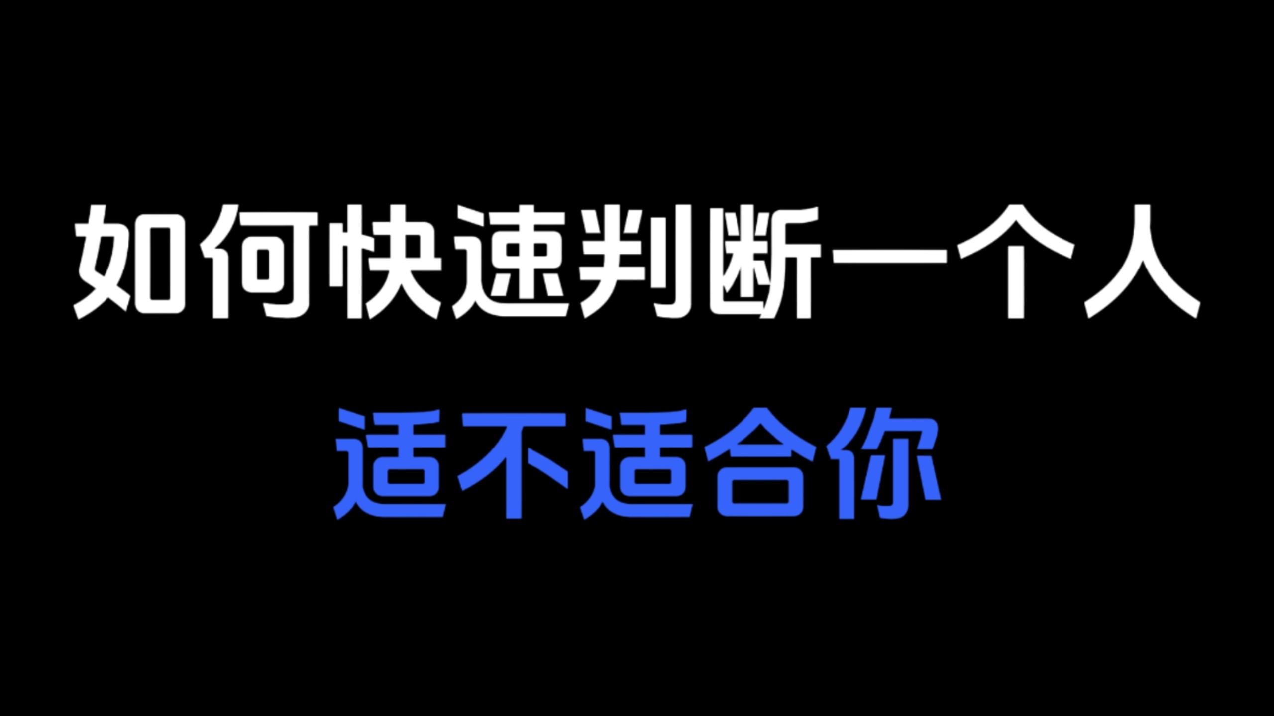 如何判断一个职业，到底适不适合自己_如何测试自己适合的职业