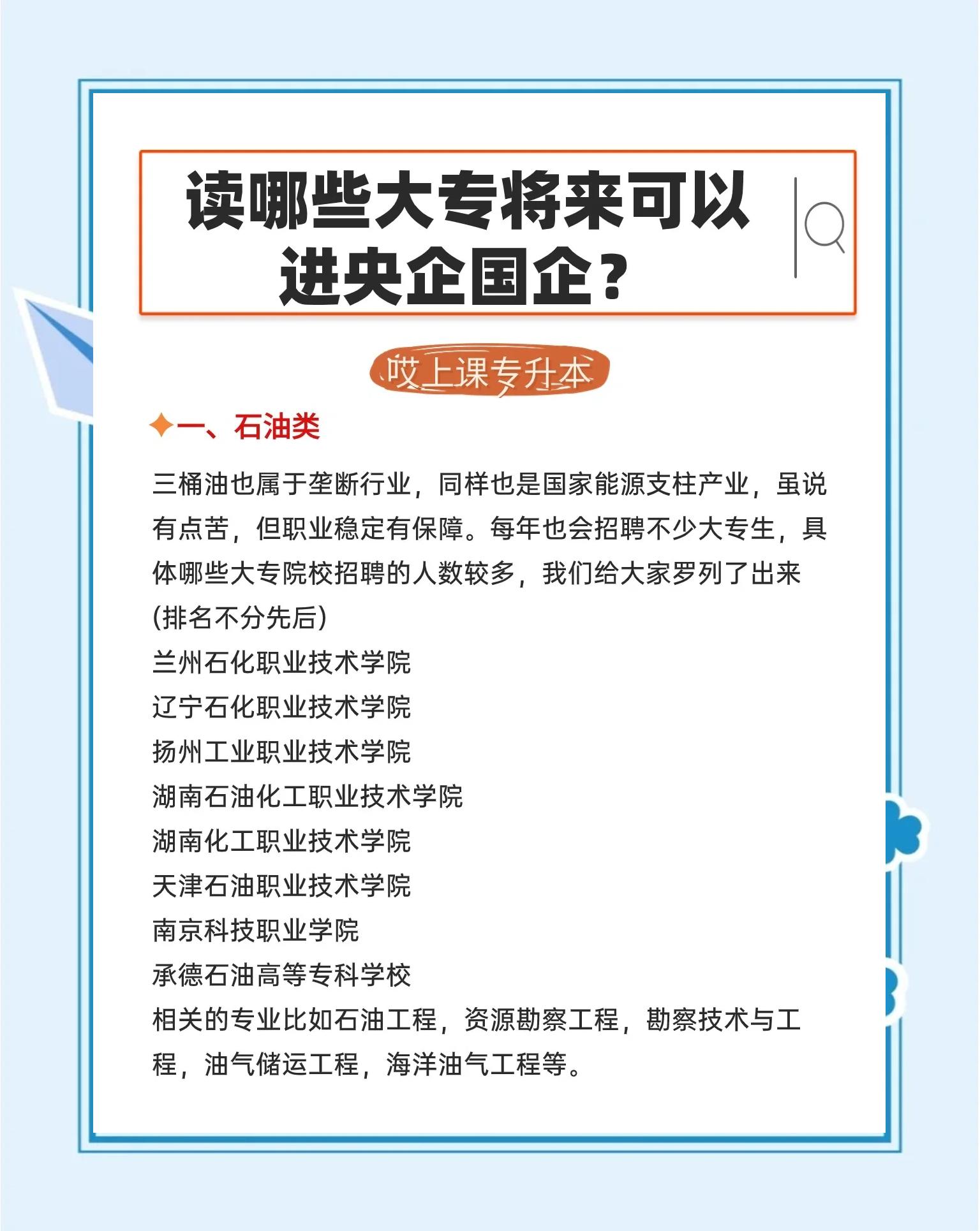 校企合作专业是什么，填报要分清优势与弊端_什么叫校企合作专业