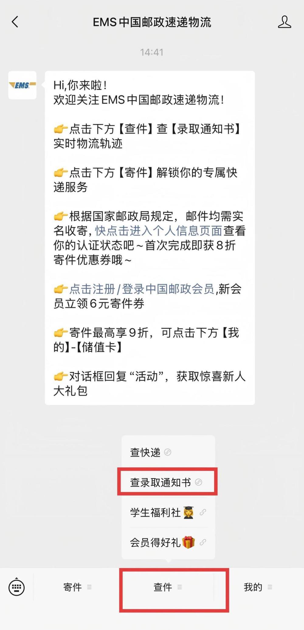 录取通知书发放时间，查询物流的官方渠道_录取通知书物流查询入口在哪