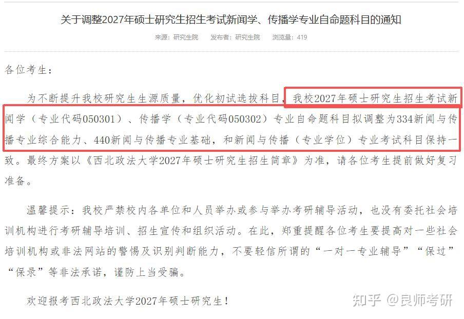 部分院校取消部分专业，填报时注意专业停招_取消的专业有哪些