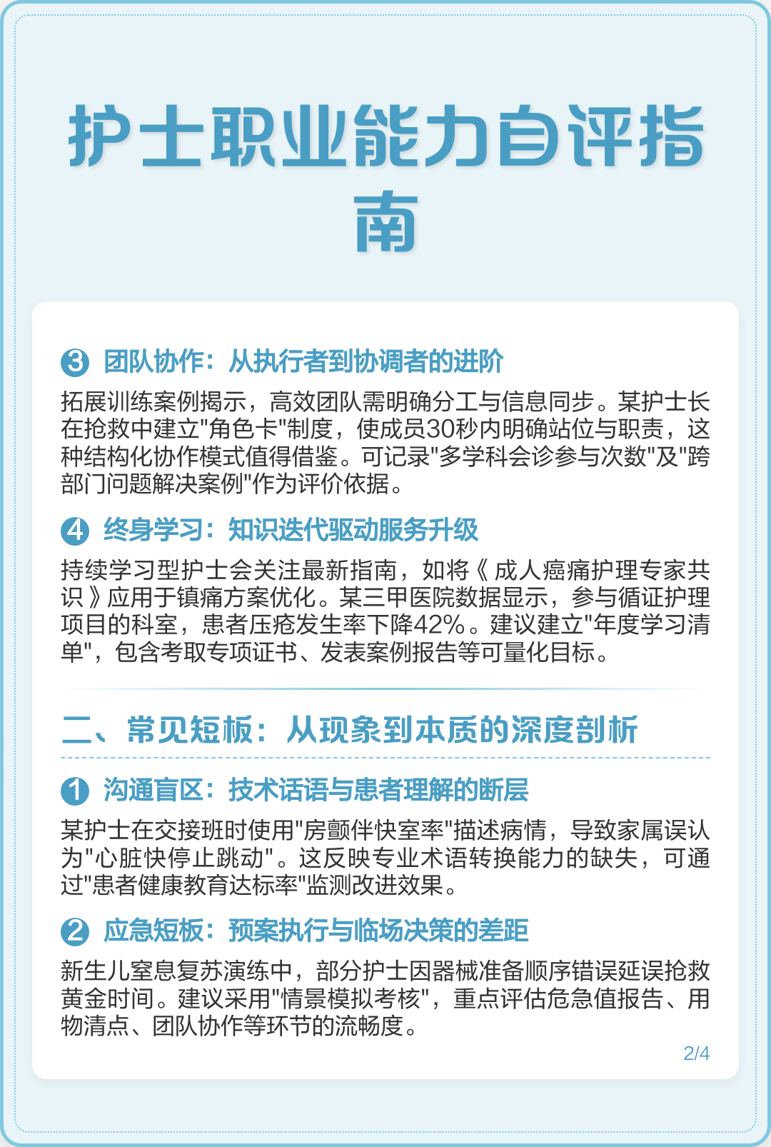 如何挖掘自身优势	，找到匹配的专业和职业_怎么挖掘自己的优势