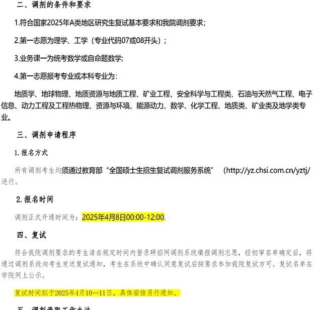 专业调剂会调到冷门专业吗	，真实情况解析_调剂到冷门专业学了也没用吗