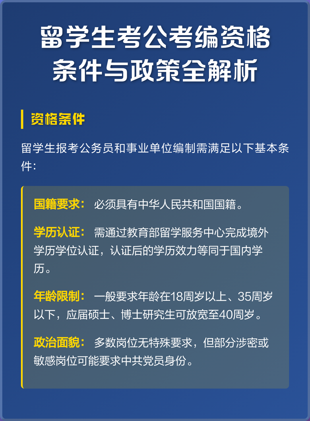 本科院校对考公影响，客观现实分析_本科学历报考公务员有哪些岗位