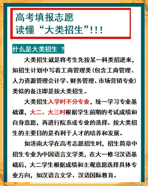 大类招生严控之后，志愿填报要细化到专业_大类招生严控之后,志愿填报要细化到专业吗
