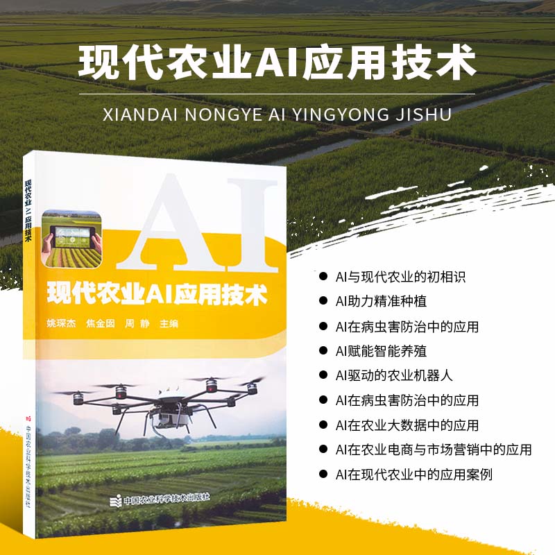 农业机器人专业，AI赋能现代农业报考方向分析_农业机器人专业有哪些大学开设