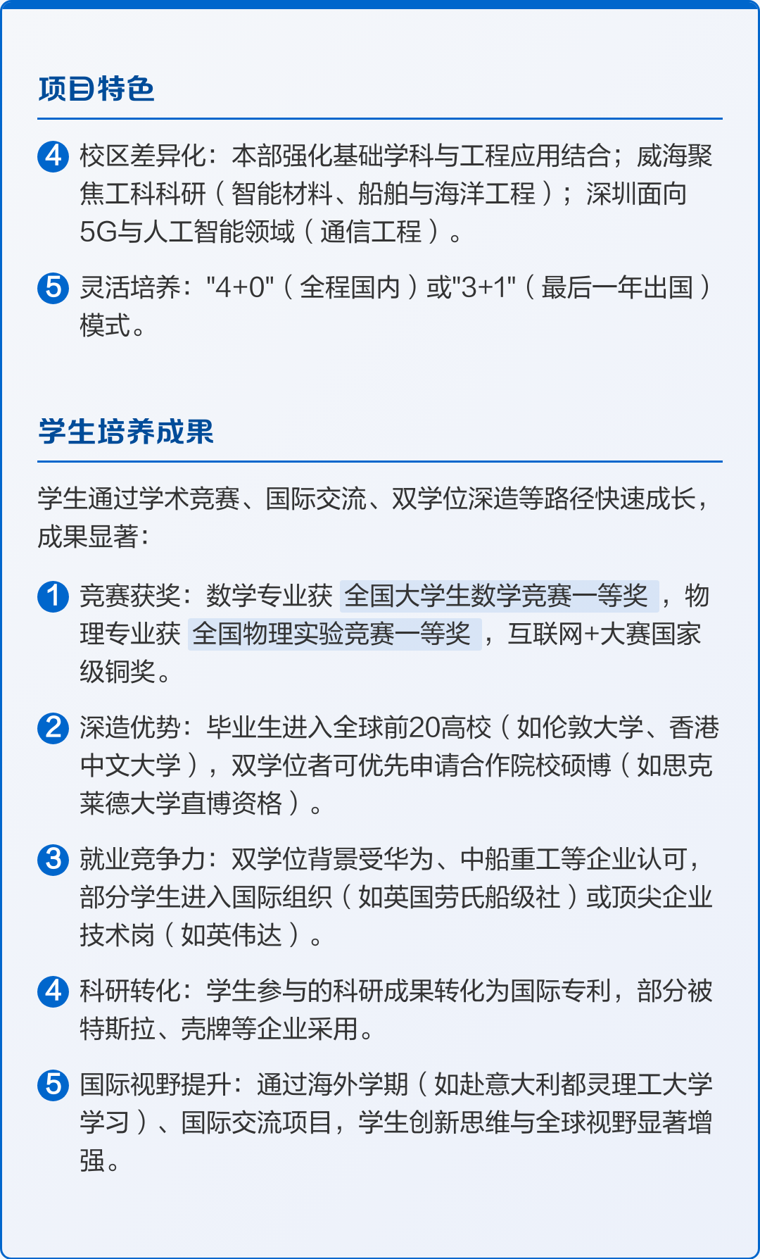 中外合作办学扩招，不同院校含金量有差异_中外 合作办学