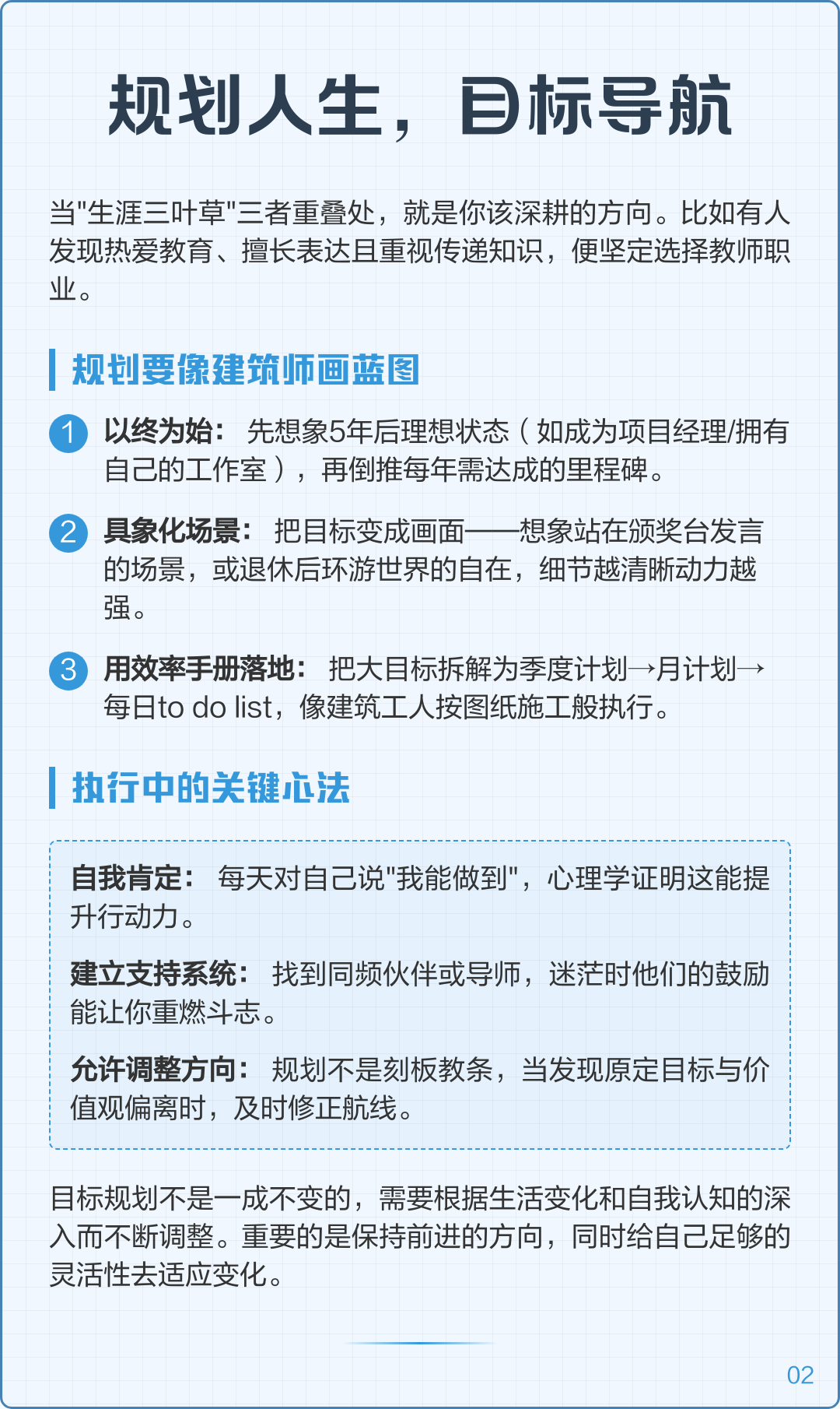 避免职业内耗，从高考填报就做好长远布局的简单介绍