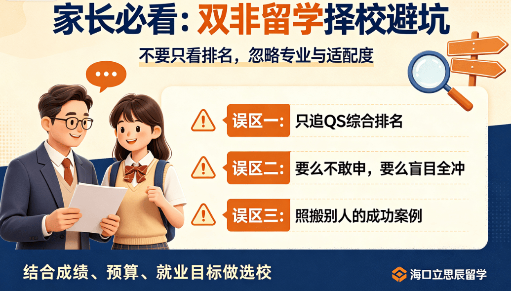 复读之后填报院校	，要避开哪些过往误区_复读生还需要填报志愿吗