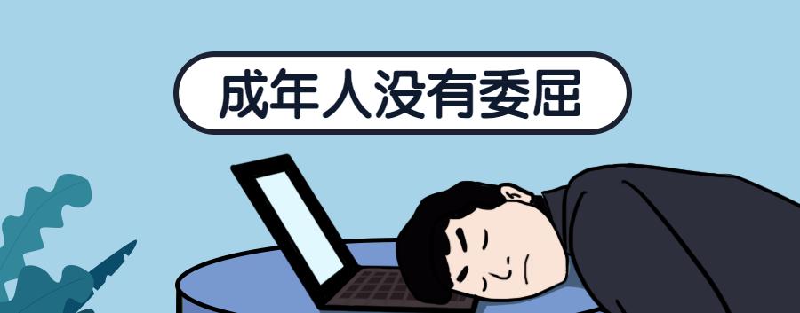 男生职业发展误区，不要只盯着高薪光环_男生高薪职业有哪些