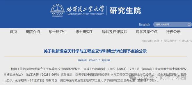 院校的博士点硕士点，对本科学生意味着什么_博士点和研究生院的区别
