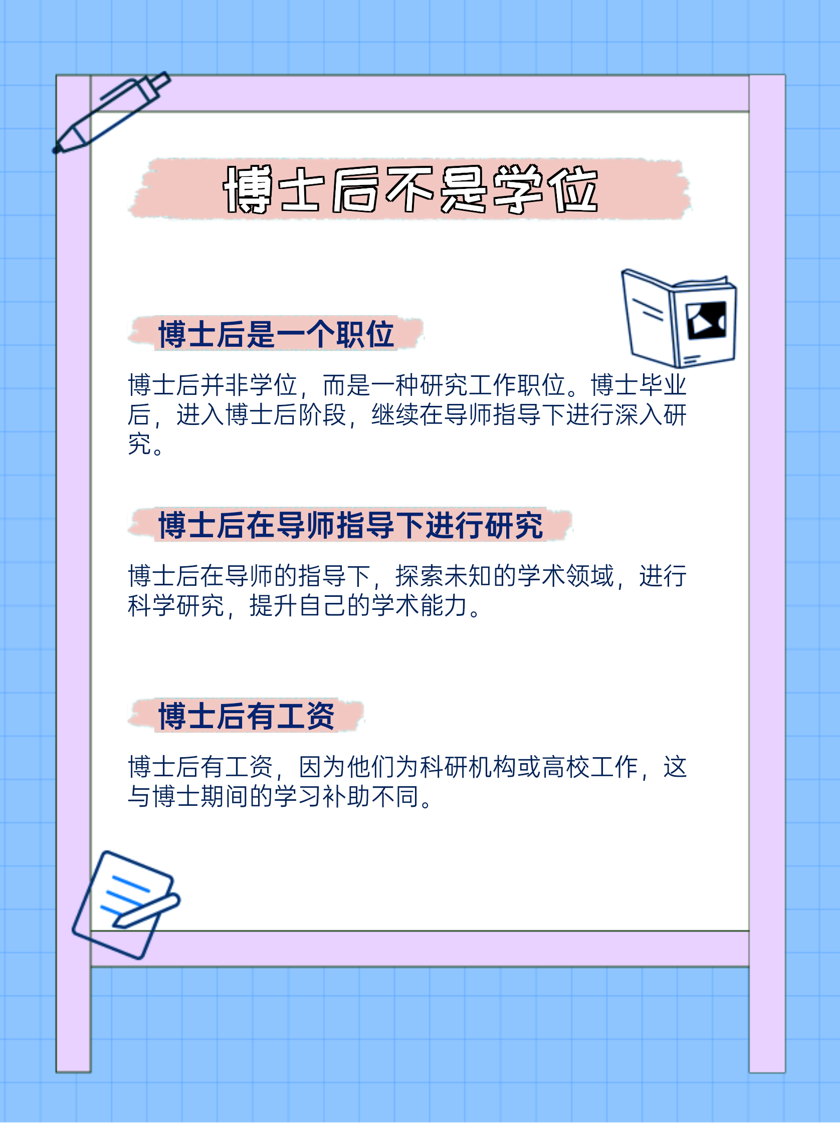 院校的博士点硕士点	，对本科学生意味着什么_博士点和研究生院的区别