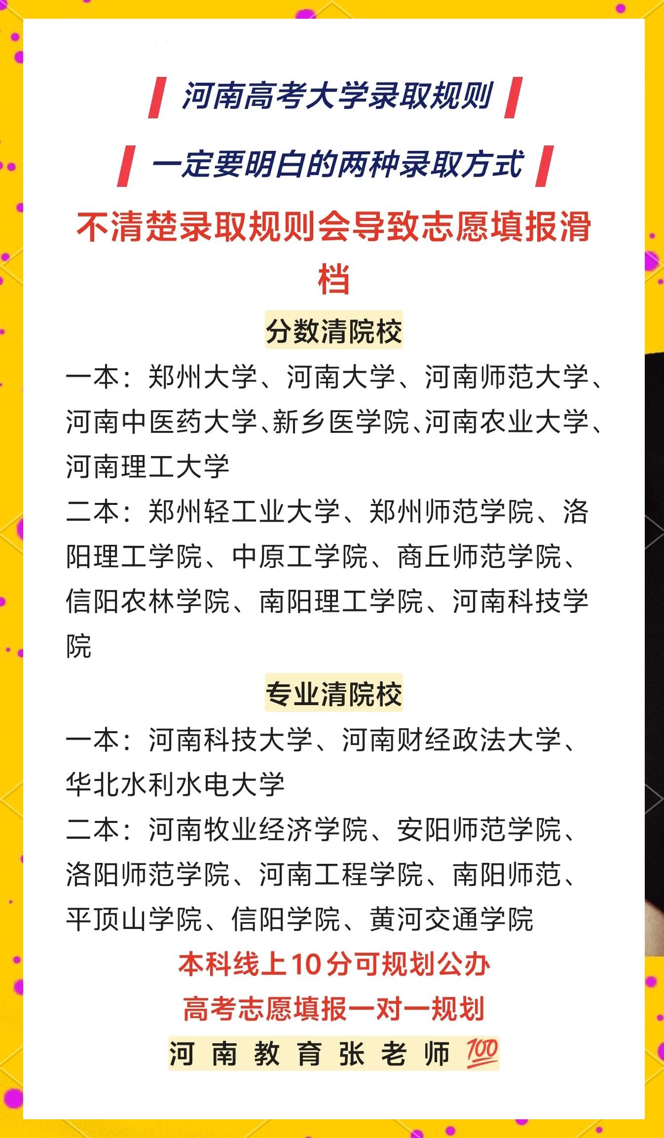 高分考生填报误区，只看名校忽视专业实力_高分段考生选哪些专业