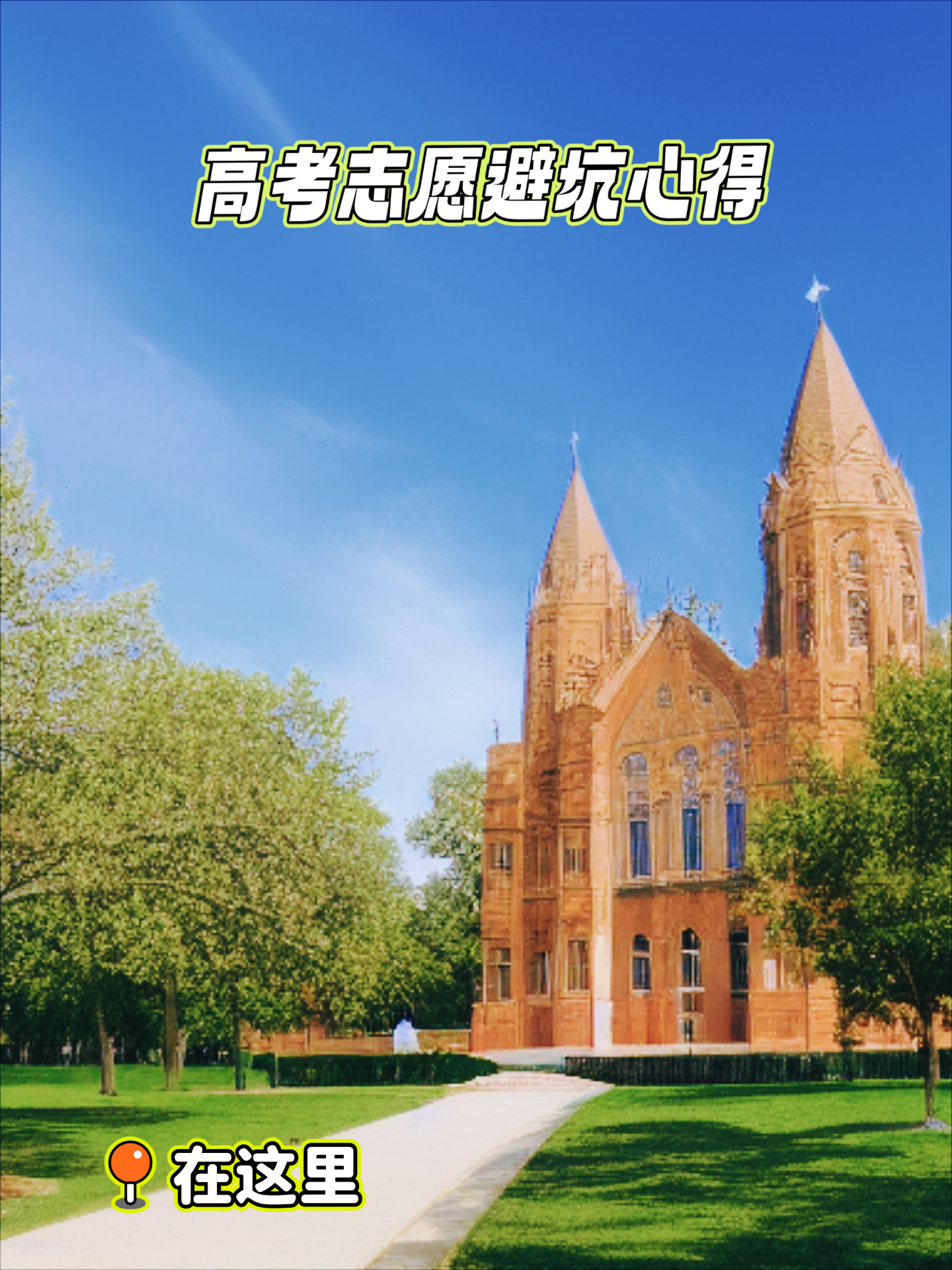 留在本省发展	，志愿与职业怎么规划布局_一亩桃树能产多少桃胶