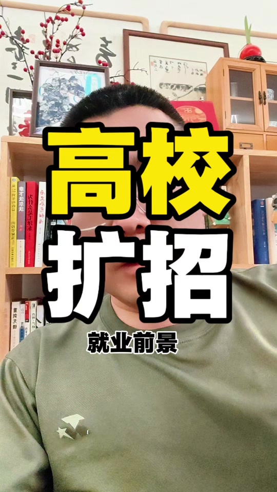 多所双一流公布扩招方案，重点投向哪些学科_双一流和普通高校扩招有什么不同