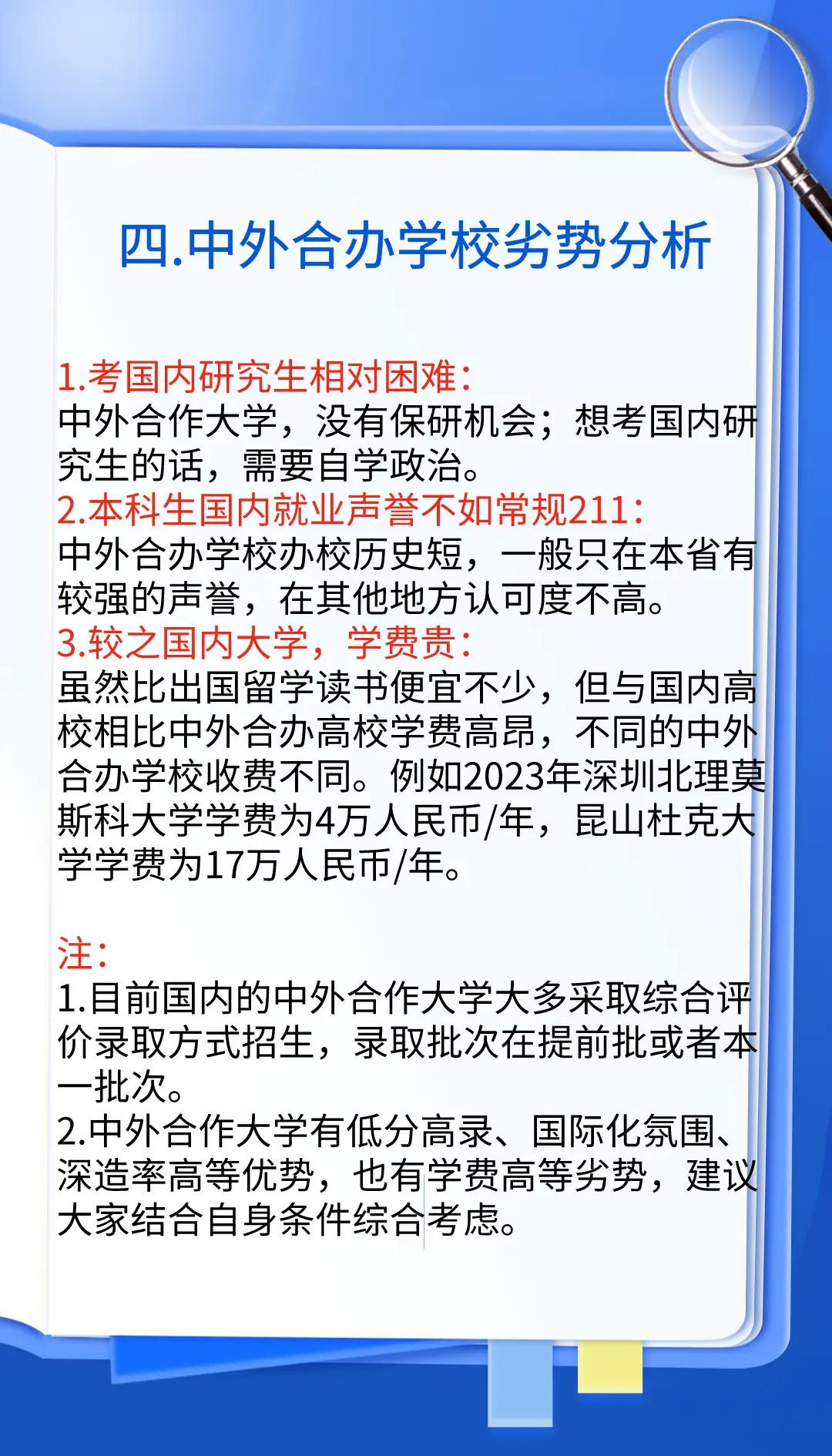 中外合办专业值不值得报	，什么样考生适合选择_中外合办的专业是什么意思