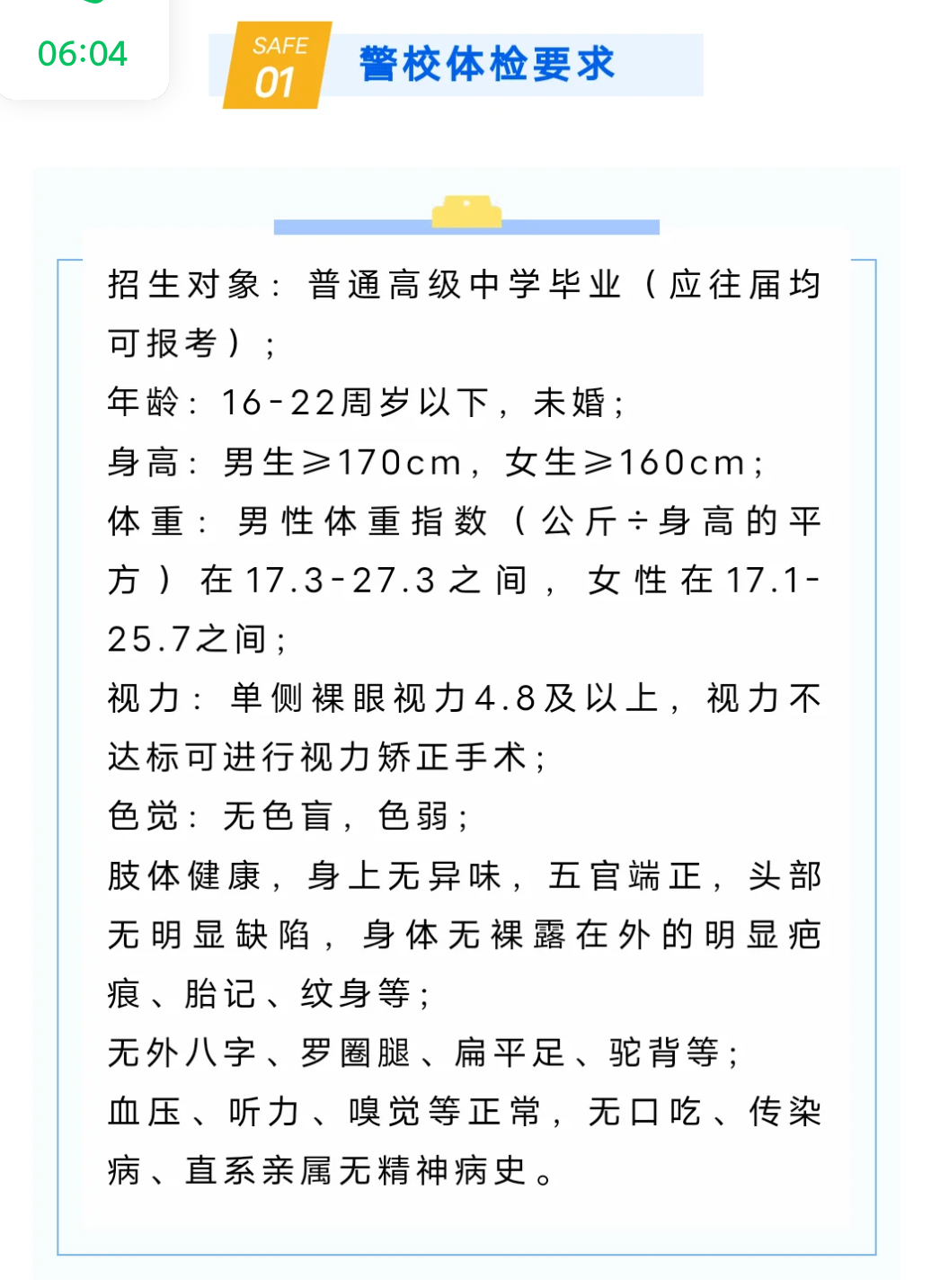 提前批招生最新消息，报考限制条件提前知晓_提前批考生资格要求