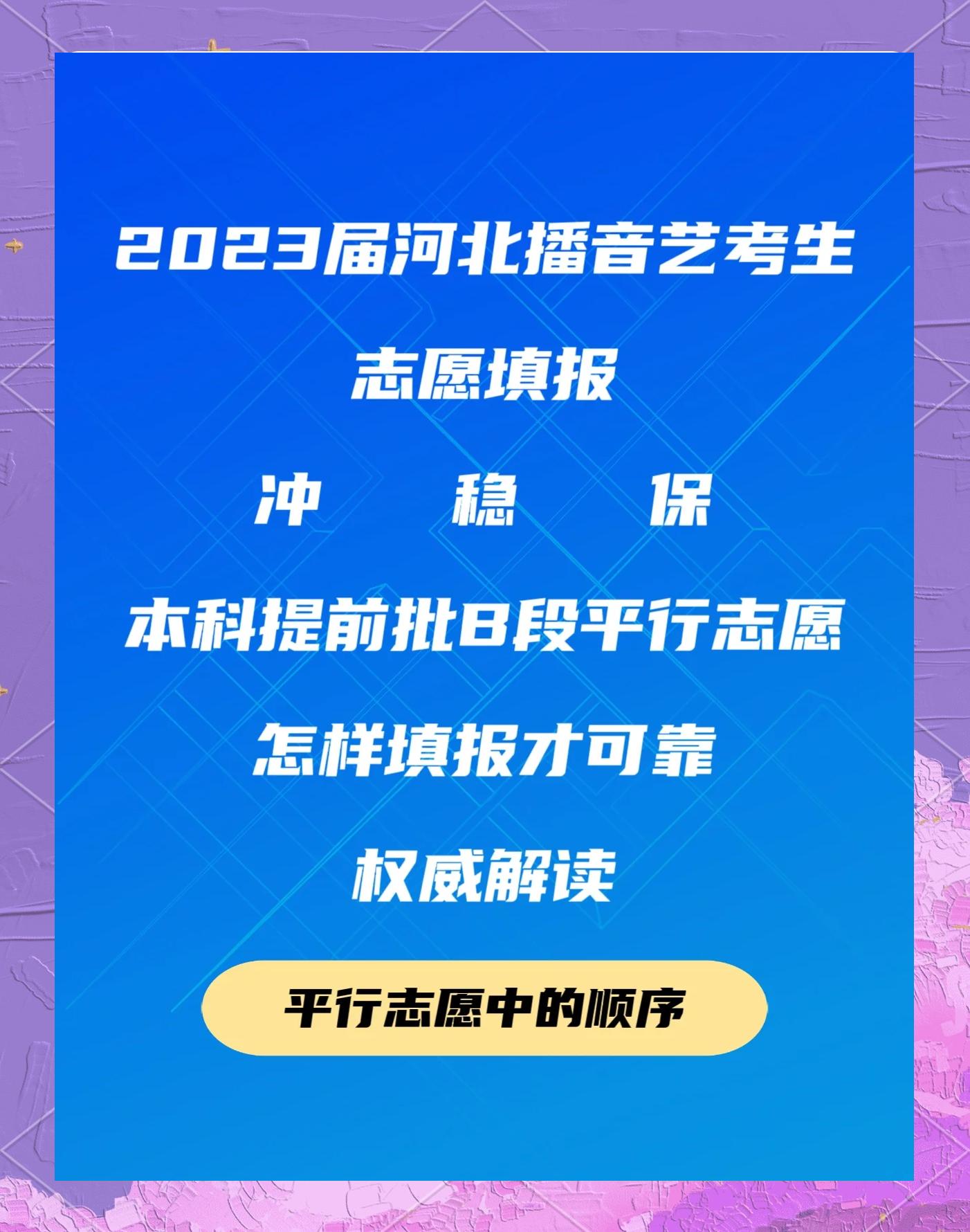 提前批招生最新消息，报考限制条件提前知晓_提前批考生资格要求