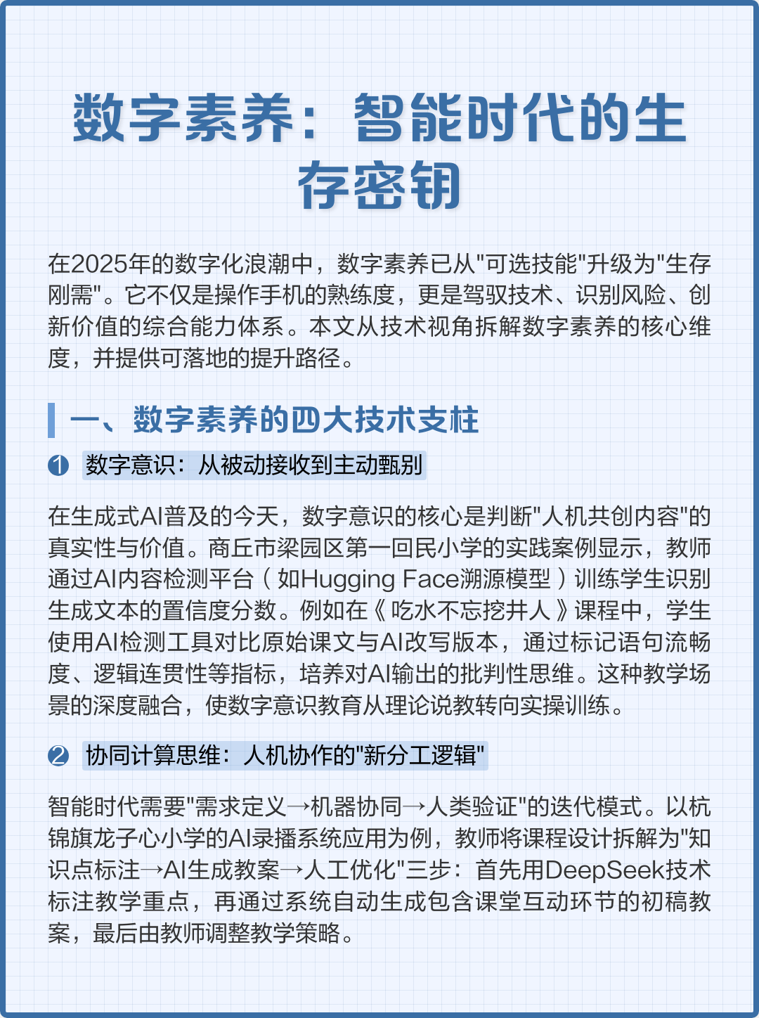 数字经济专业，拥抱AI数字时代的经管类选择_数字经济专业好吗知乎