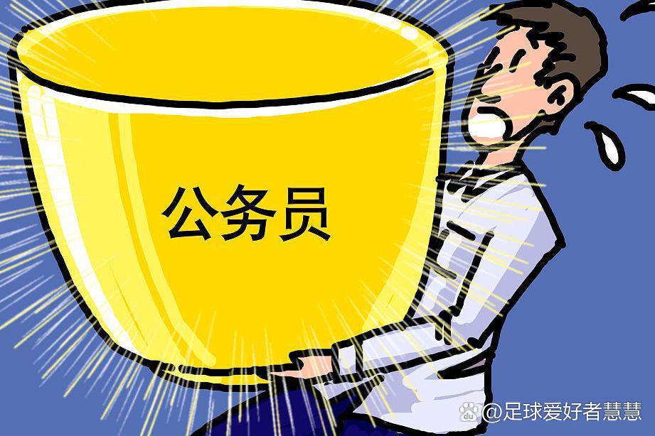 想进体制内工作，院校与专业填报双重考量_体制内的专业包括哪些