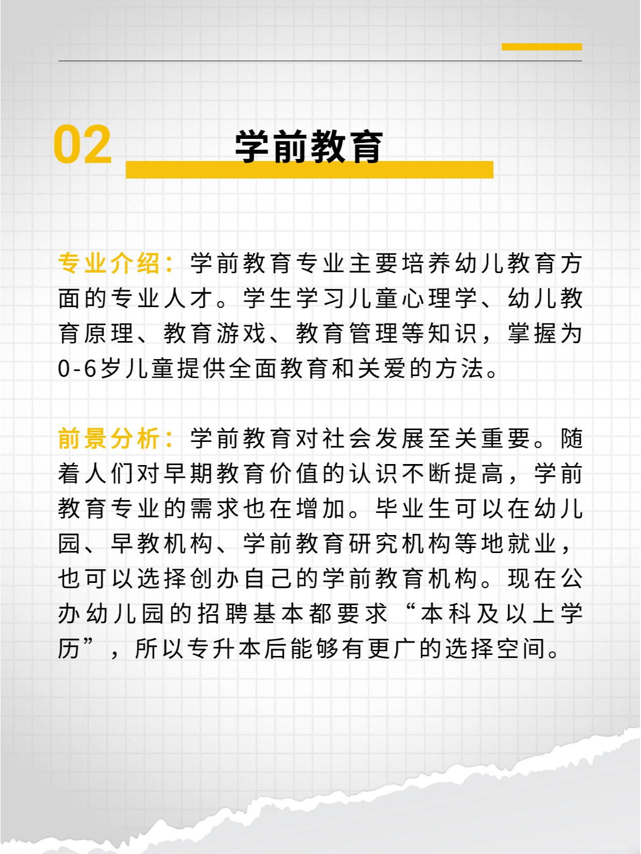 专升本如何规划	，升学与职业发展兼顾_专升本就业去向有哪些