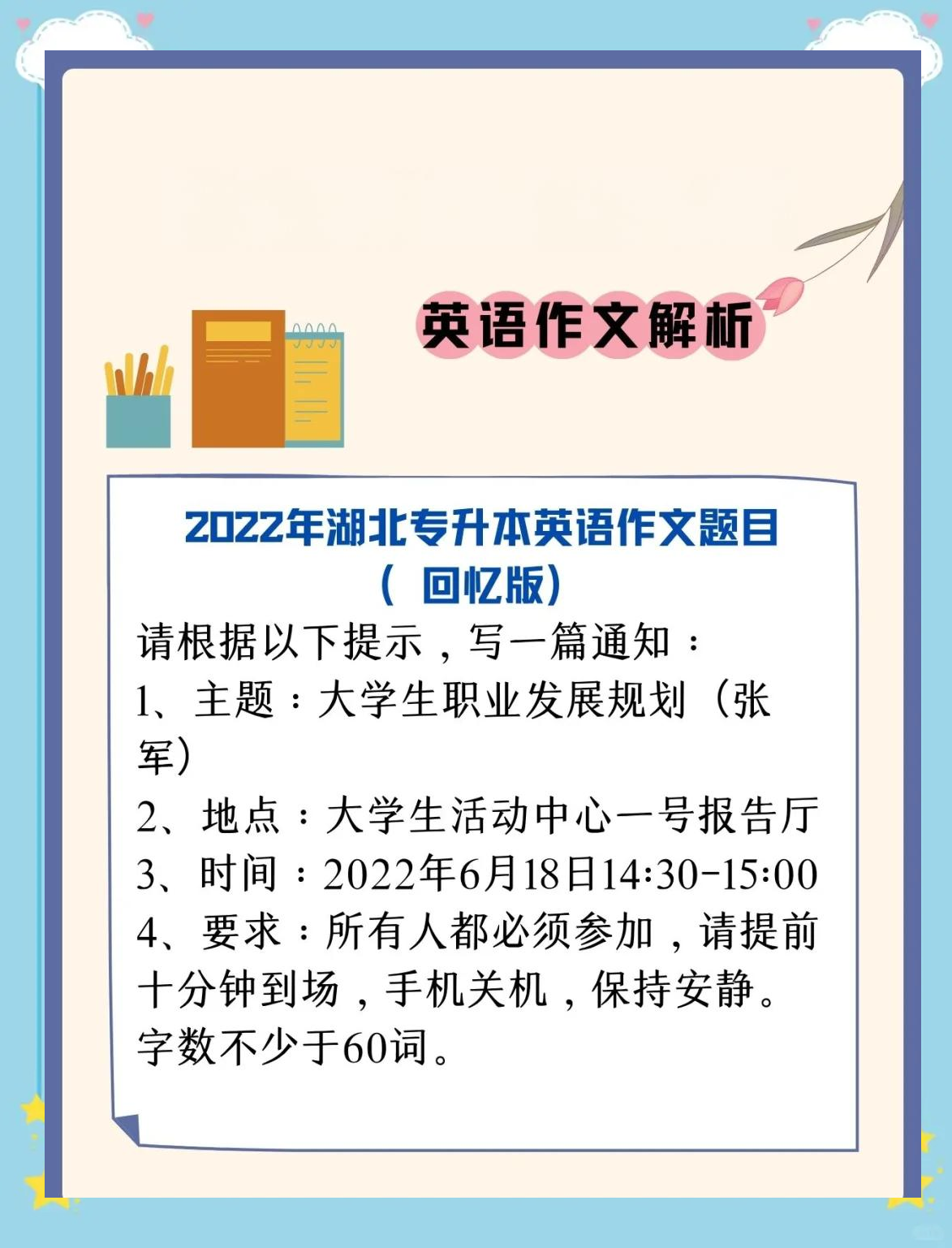 专升本如何规划，升学与职业发展兼顾_专升本就业去向有哪些