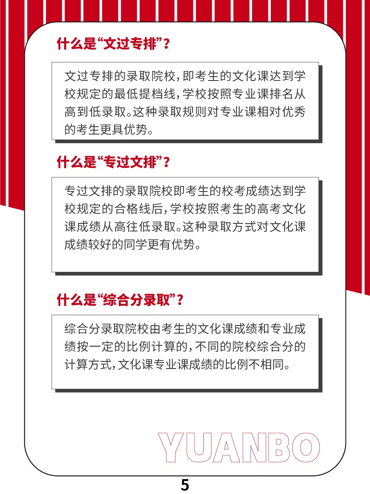 志愿填报怎么阅读招生章程，里面藏关键信息_考生填报志愿