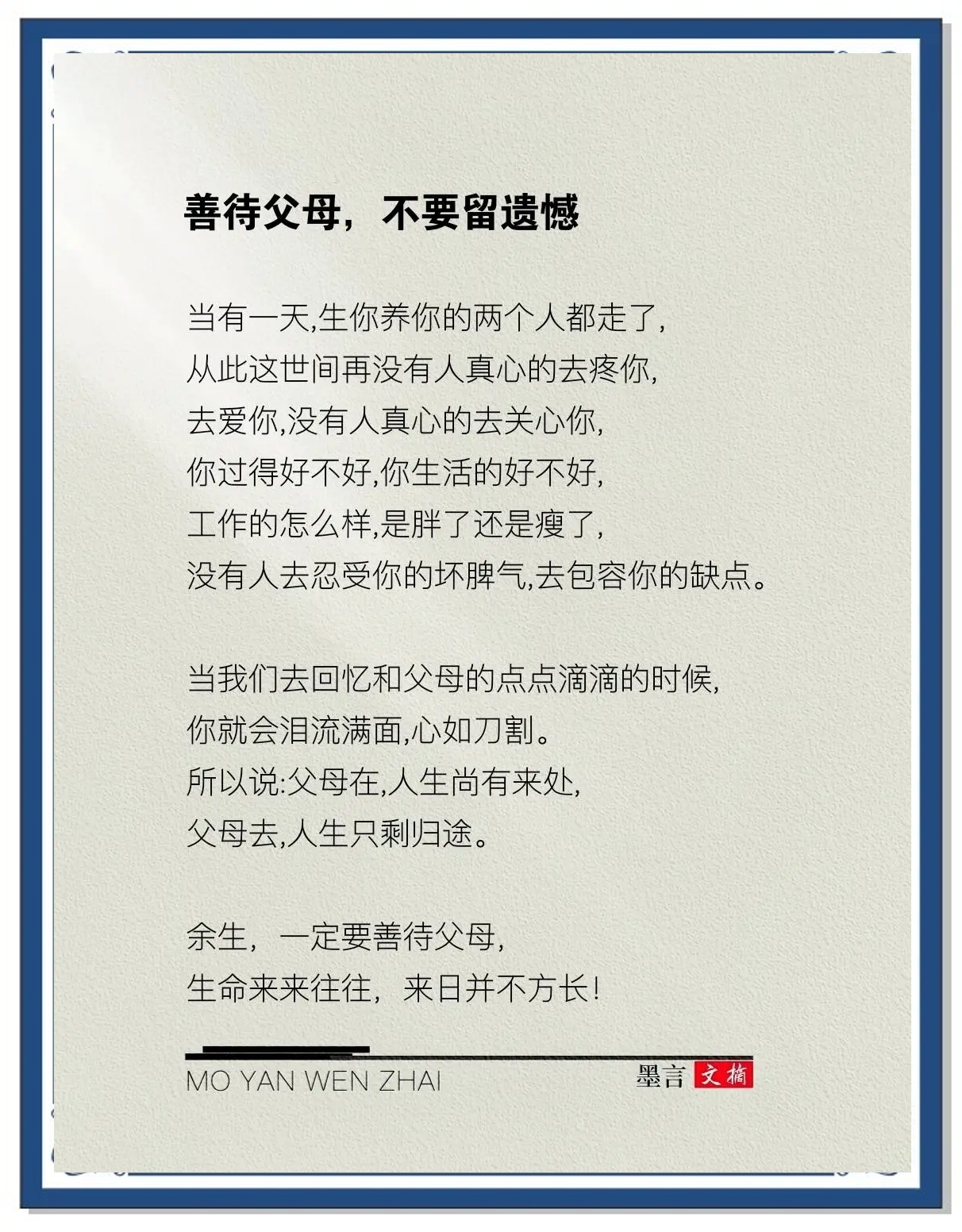 父母希望求稳，自己想闯荡该怎么权衡_父母希望求稳,自己想闯荡该怎么权衡他人